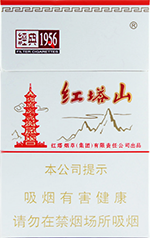 红塔山(硬经典)