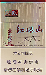 红塔山(硬经典100)