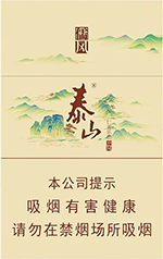 泰山(儒风)新版