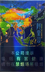 阿里山(一带一路)