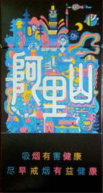 阿里山(魔镜6mg)