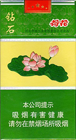 钻石（细支荷花）