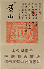 黄山（小红方印）