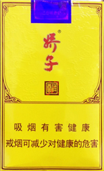 娇子(软祥云)