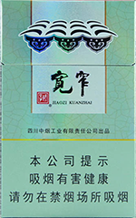 娇子(宽窄好运)